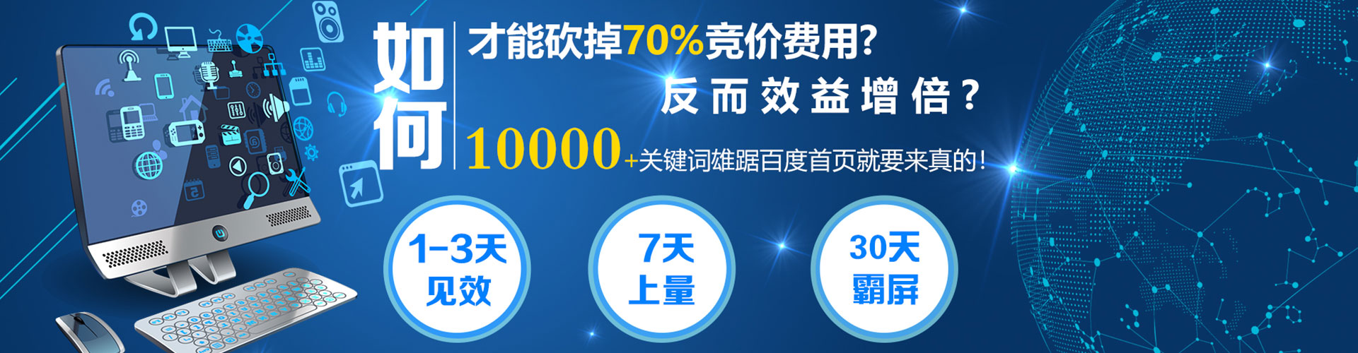 克拉玛依竞价排名